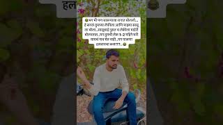 सासऱ्याने फोन च कट केला राव😂😂😂 marathi marathishorts marathicomedy [upl. by Kissel]