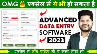 🔥 Advanced DATA ENTRY Software in Excel  Data Entry Form in Excel  Data Entry in Excel [upl. by Ma]