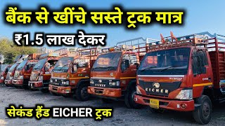 Second hand Eicher Truck  Second hand truck price  Used Eicher truck Second hand price Indore [upl. by Kizzie291]