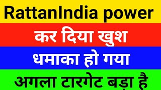 rattan power ख़तरा टल गया ◾ rattanindia power latest news  rtn power share latest news [upl. by Lizabeth]