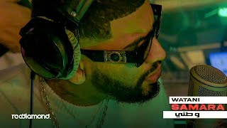 Samara  Watani l وطني Freestyle Mosaique FM [upl. by Caiaphas874]