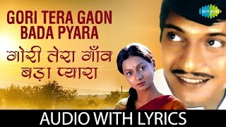 Gori Tera Gaon Bada Pyara with lyrics  गोरी तेरा गांव के बोल  KJ Yesudas  Basu Chatterjee [upl. by Kin]