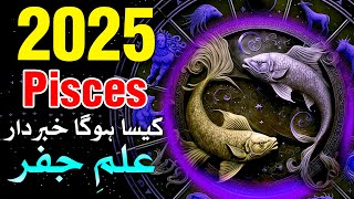 Pisces 2025 Horoscope Astrology  ilm e Najeem  Mehrban Ali [upl. by Lyrret]