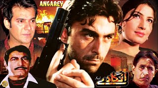 ANGAREY  SHAAN SAIMA MOAMAR RANA SHAFQAT CHEEMA  OFFICIAL PAKISTANI MOVIE [upl. by Sibella863]