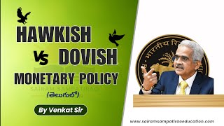 Hawkish vs Dovish Monetary Policy తెలుగులో [upl. by Attenrev]