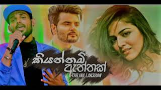 Ma Nubata Pem Kale  මා නුඹට පෙම් කලේ  SHAVIN  COVER Lyric Video [upl. by Shirleen846]