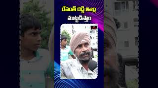 రేవంత్ ఇల్లు ముట్టడిస్తాం హైడ్రా బాధితుడి హెచ్చరిక  Hydra Demolition  Borabanda  Mirror TV [upl. by Mcnamee44]