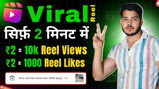 Rs 2 में 100k Reel Views  How To Buy Reel Views And Likes  Paid Instagram Reel Views And Likes [upl. by Maples]