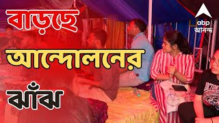 RG Kar News ইস্যু লাইভ স্ট্রিমিং এবার কোন পথে আন্দোলন   ABP Ananda LIVE [upl. by Birkle682]