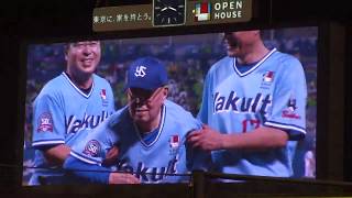 【追悼】野村克也 生涯最終打席？ Swallows DREAM GAME 2019711 [upl. by Notniuqal]