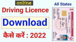 Driving licence online download kaise kare  How to download Driving licence  All State DL Download [upl. by Funch502]