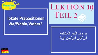 German course A2 Menschen Lektion 19 Teil 2 lokale Präpositionen WoWoherWohin [upl. by Paddie601]