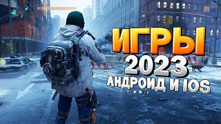 ⚡🎮ТОП 20 ЛУЧШИХ ИГР НА АНДРОИДiOS 2023  игры на андроид [upl. by Siuqcram]