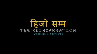 HIJO SAMMA  THE REINCARNATION VARIOUS ARTISTS OFFICIAL MUSIC VIDEO 2023  NEPALI SONG [upl. by Idnaj]