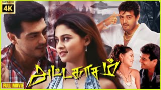 Attagasam  2004  Ajith Kumar Pooja  Tamil Superhit Action Full Movie  Bicstol [upl. by Balduin862]