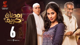 Ramadan Karem Series  Episode 6  مسلسل رمضان كريم  الحلقة السادسة [upl. by Derwin472]