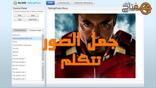 شرح طريقة جعل اي صورة تتكلم بدون برنامج [upl. by Arlinda]