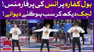 Anas Dance Performance On BOL Kaffara Kya Hoga  Maheen Obaid  Game Show Aisay Chalay Ga  TikTok [upl. by Nylidnam]