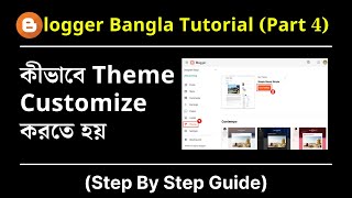 How To Customize Blogger Template Bangla Tutorial 2024  Best Free Blogger Templates Download [upl. by Lytsirk]