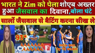 Shoaib Akhtar shocked on India beat Zimbabwe 4th T201 2024  IND VS ZIM Jaiswal 98 runs Pak reacts [upl. by Bolt713]