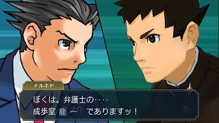 Subbed Ace Attorney Special Stage 2017  Phoenix vs Ryuunosuke [upl. by Garnet]