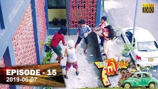 Hathe Kalliya  Episode 15  20190607 [upl. by Moberg]