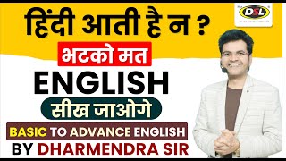 English Root Class  Spoken English Class  Basic English Class By Dharmendra Sir [upl. by Werna419]