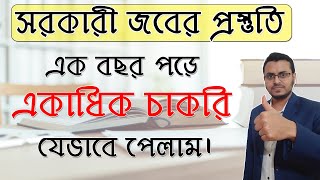 Govt Job Preparation in Bangla  যেভাবে সরকারী চাকরীর প্রস্তুতি নিবেন [upl. by Enirod]