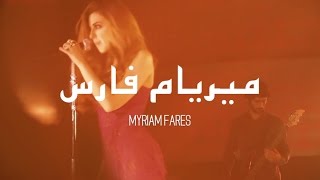 Myriam Fares ميريام فارس‎‎  Ghamarni Lyrics  English Translation [upl. by Isle]