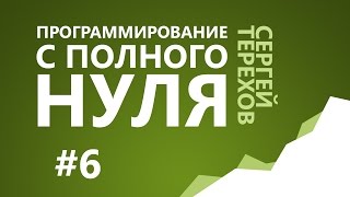 6 Что такое регистры и прерывания  2 Введение в ассемблер  Программирование с нуля [upl. by Storfer]