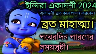 Indira Ekadashi Mahatmya 2024 with Parana Time [upl. by Anawat]