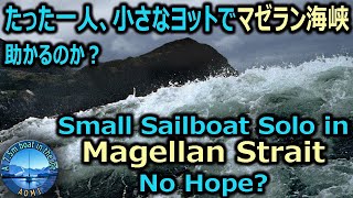 Real Story A 75 m small sailboat in the Strait of Magellan  SUBTITLED [upl. by Roxi477]