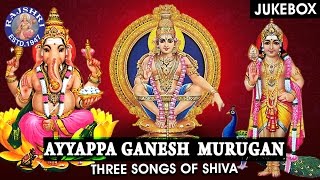 Ayyappa Ganesh Murugan Songs Jukebox  Tamil Devotional Songs  Three Sons Of Shiva [upl. by Ellenej]