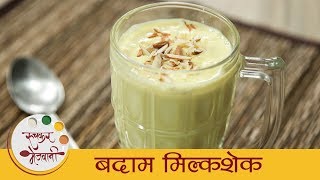 बदाम मिल्कशेक  Badam Milkshake Recipe In Marathi  How To Make Almond Milkshake  Archana Arte [upl. by Norwood]