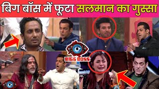 SALMAN KHAN ANGRY ON BIGG BOSS CONTESTANTS  BIGG BOSS CONTESTANTS VS SALMAN KHAN FIGHT [upl. by Deidre614]