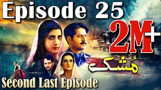 Mushk  Episode 25  HUM TV Drama  6 February 2021  An Exclusive Presentation by MD Productions [upl. by Coughlin81]