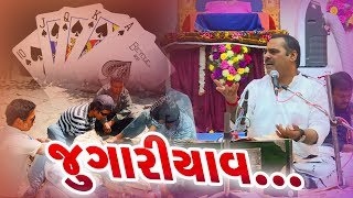 JUGARIYAV  Mayabhai Ahir New Gujarati Comedy Jokes [upl. by Olimac839]