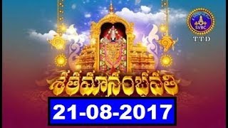 Satamanam Bhavati  210817  SVBC TTD [upl. by Guerra33]