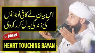 Zindagi Badal Denay Wali Batain  Complete Bayan By Raza SaQib Mustafai  Latest 2019 [upl. by Revned]