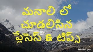 Places to Visit In Kullu Manali in Telugu  Manali trip [upl. by Notluf]