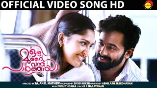 Ariyathe Vannaro Official Video Song HD  Oru Murai Vanthu Paarthaya  Unni Mukundan  Sanusha [upl. by Nikkie]