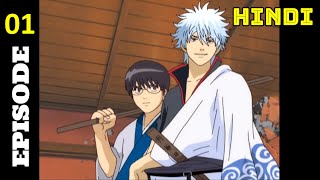 Gintama episode 1 explained in HINDI [upl. by Debera]