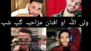 waliullah aw Afnan mazahiya gap shap TikTok funny video TikTok live videos [upl. by Cela]