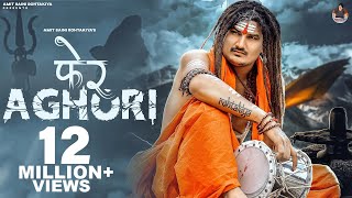 Pher Aghori  Official Video  Amit Saini Rohtakiya  Bhole Baba Song  New Haryanvi Songs 2023 [upl. by Cohin]