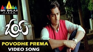 Oye Video Songs  Povodhe Prema Video Song  Siddharth Shamili  Sri Balaji Video [upl. by Ymeraj776]