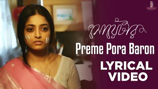 Preme Pora Baron  Full Song Lyrical  Sweater  Ishaa  Lagnajita  Bengali Movie 2020 [upl. by Atnes]