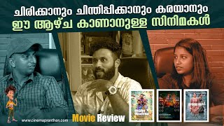 Nadanna Sambhavam Malayalam Movie Review By CinemakkaranAmal [upl. by Nirehtac114]