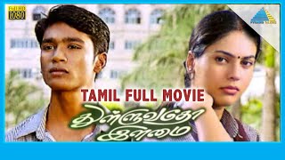 Thulluvadho Ilamai 2002  Full Movie  Dhanush  Sherin Shringar  Ramesh Khanna  Full HD [upl. by Greenes]