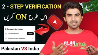 ✅ 2 Step Verification Kaise On Kare  2 Step Verification YouTube Channel [upl. by Gruber78]