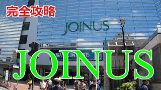 【横浜】JOINUS ジョイナス [upl. by Anoirtac648]